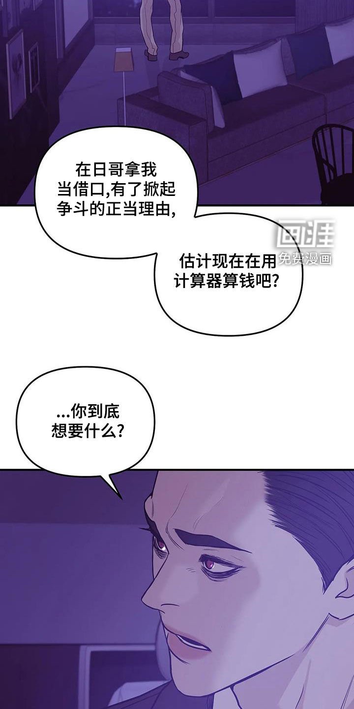 第107章：【第三季】只要他的安全