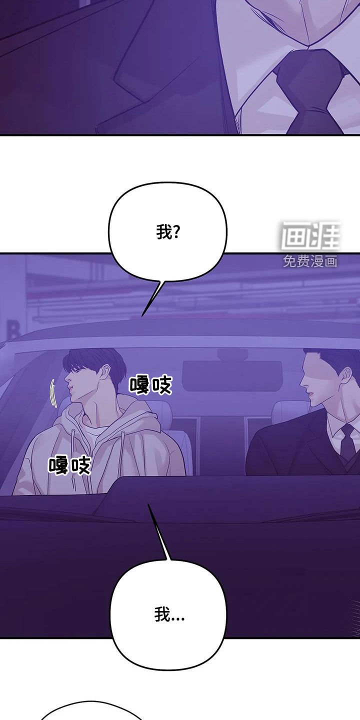 第107章：【第三季】只要他的安全