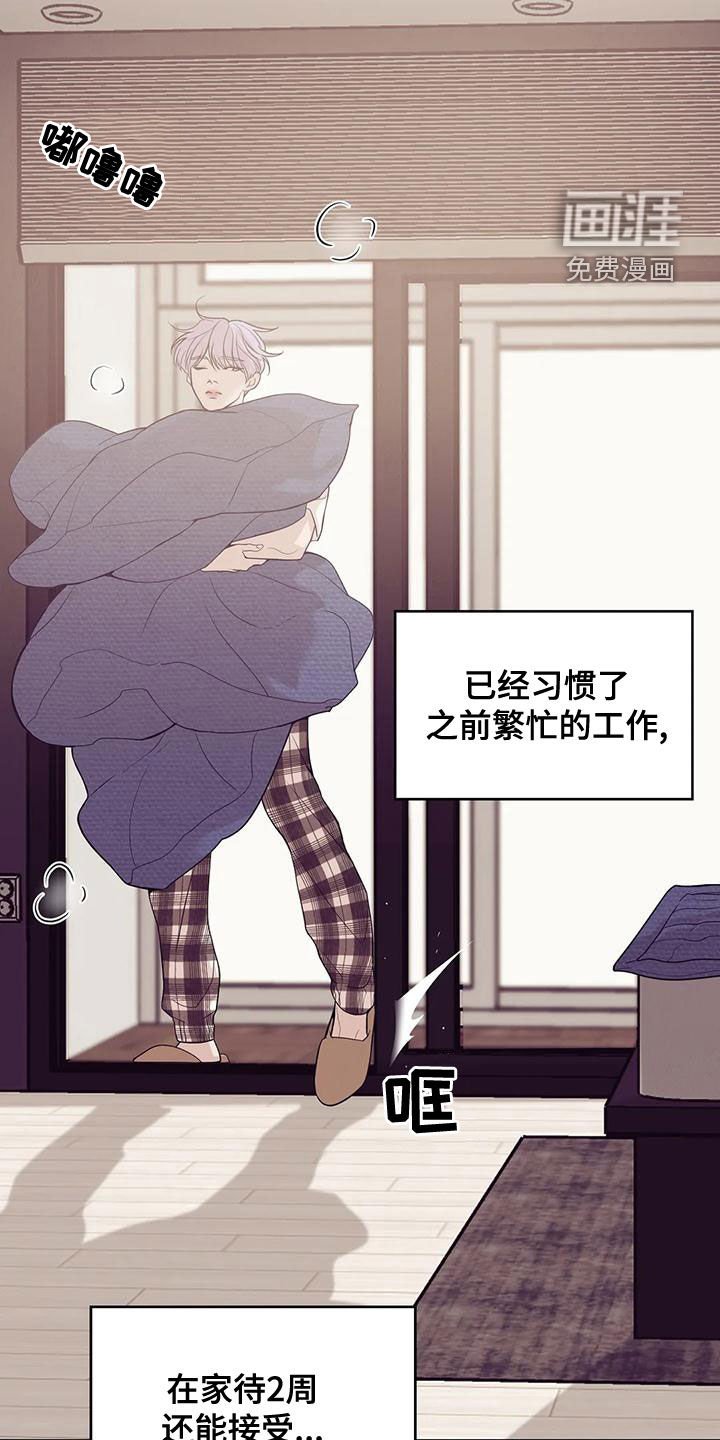 第108章：【第三季】介绍工作