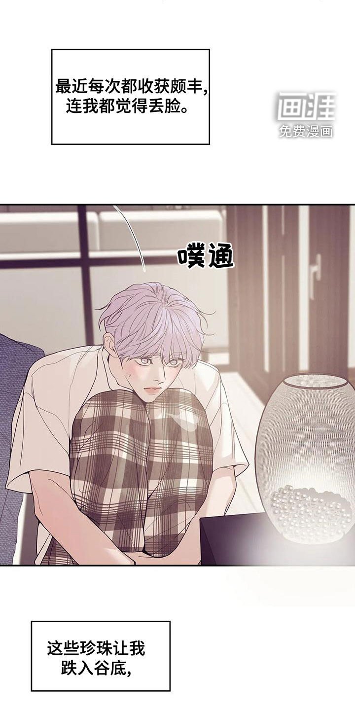 第108章：【第三季】介绍工作