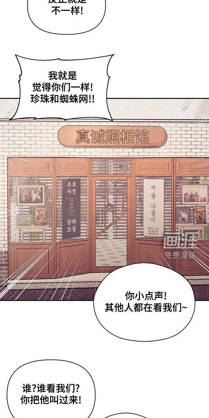 第108章：【第三季】介绍工作