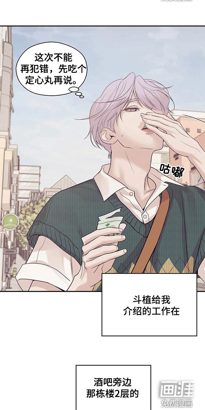 第108章：【第三季】介绍工作