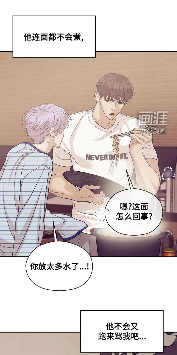 第109章：【第三季】送外卖