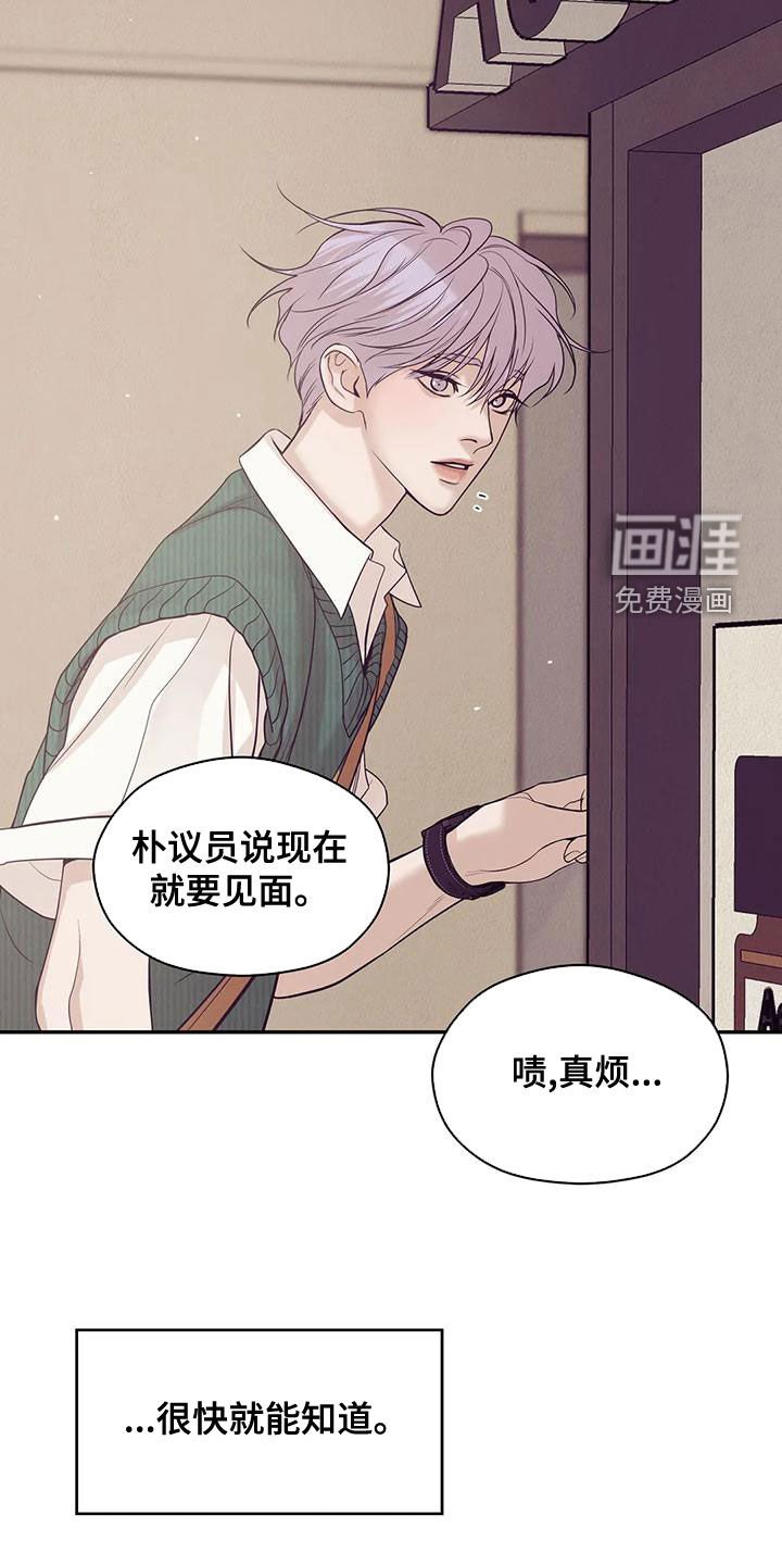 第109章：【第三季】送外卖