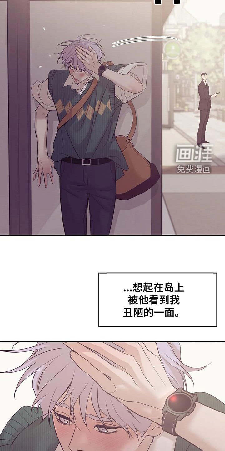 第109章：【第三季】送外卖