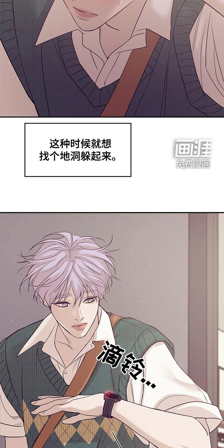 第109章：【第三季】送外卖