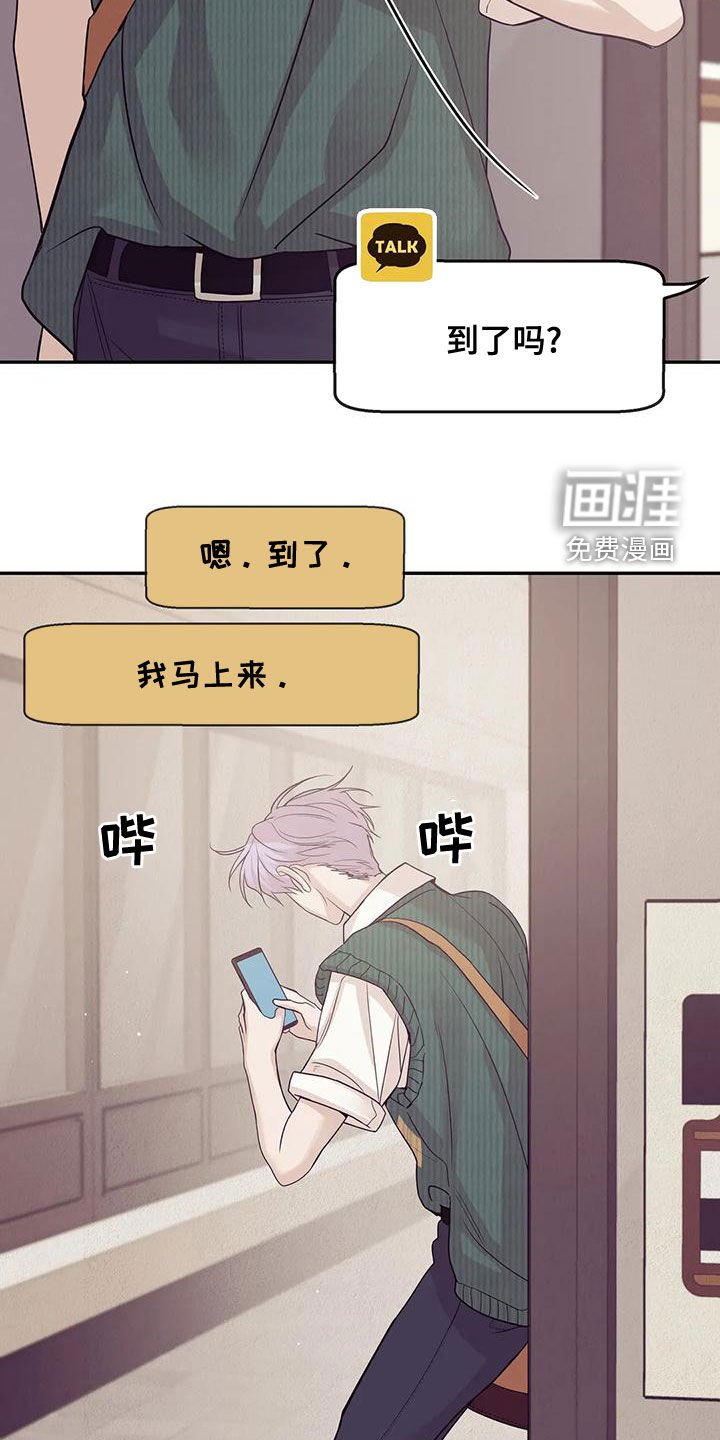 第109章：【第三季】送外卖