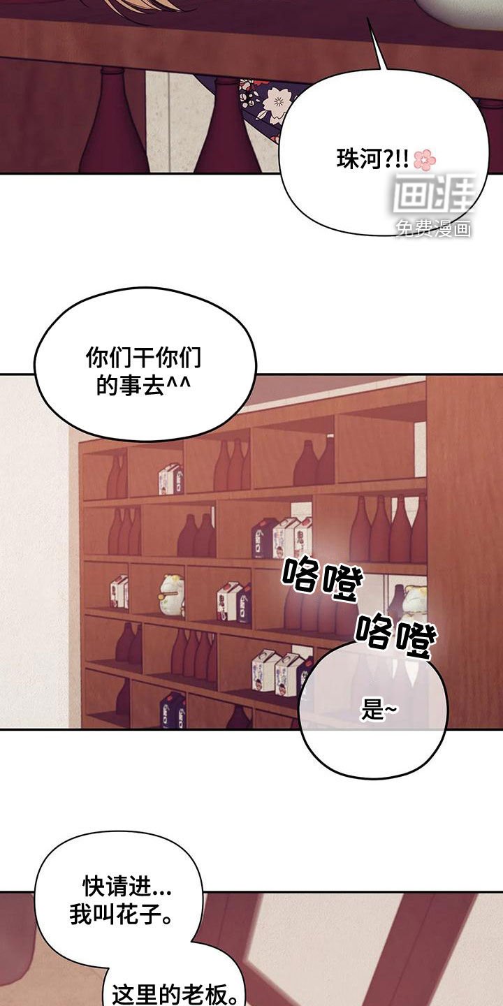 第109章：【第三季】送外卖