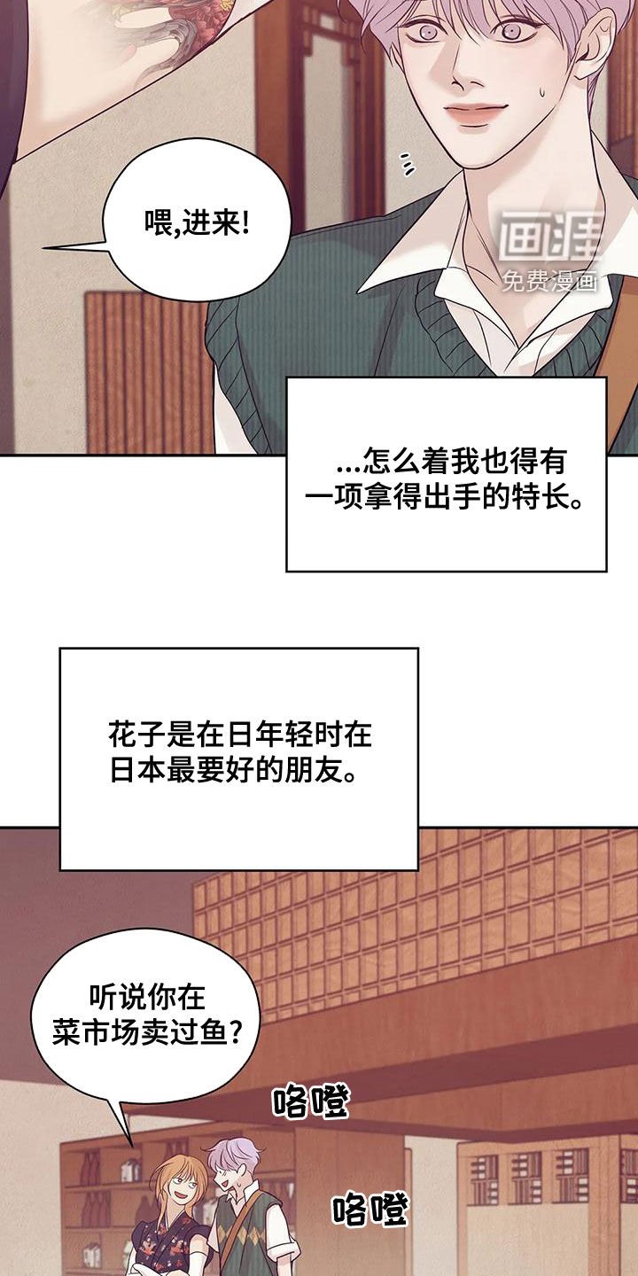 第109章：【第三季】送外卖