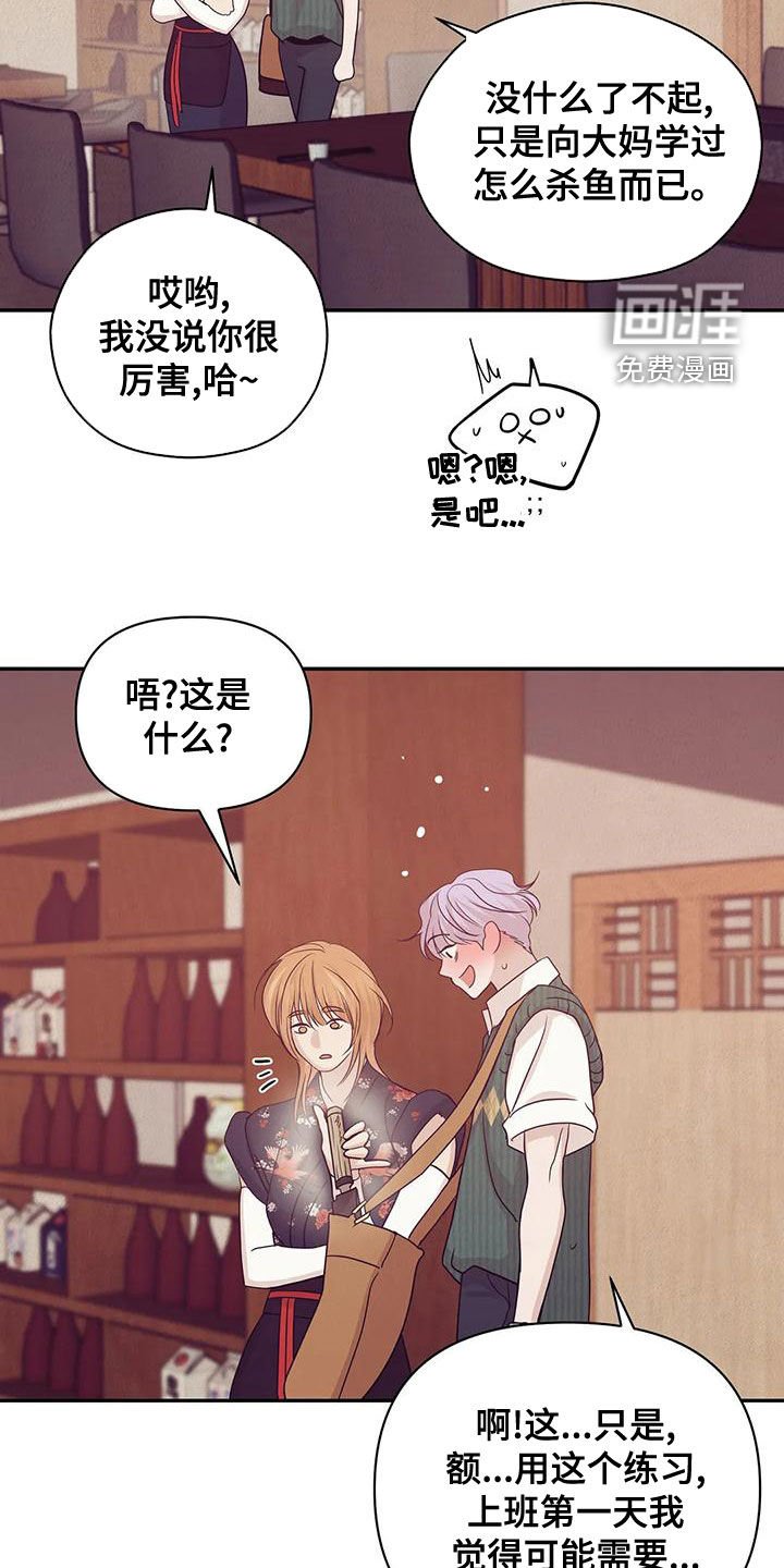 第109章：【第三季】送外卖