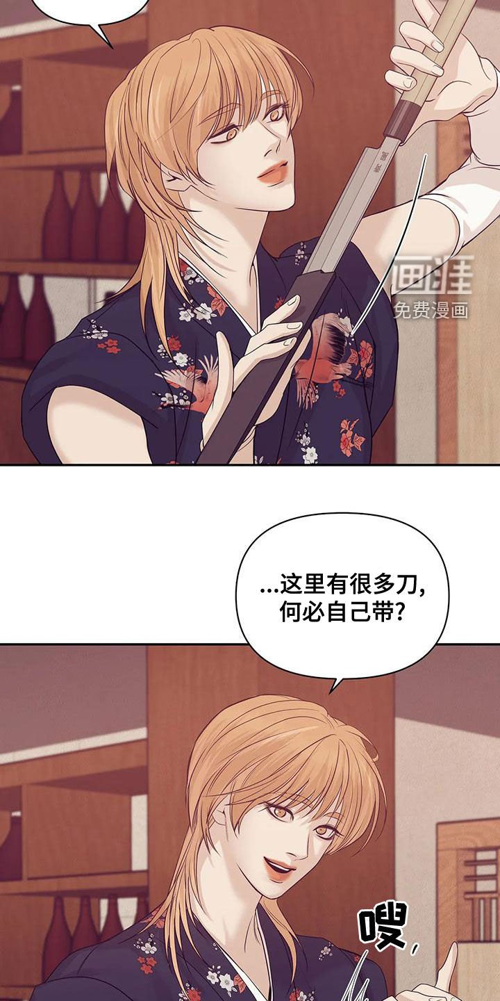 第109章：【第三季】送外卖
