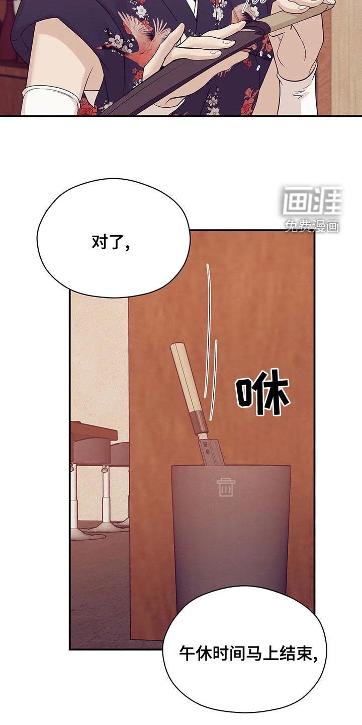 第109章：【第三季】送外卖