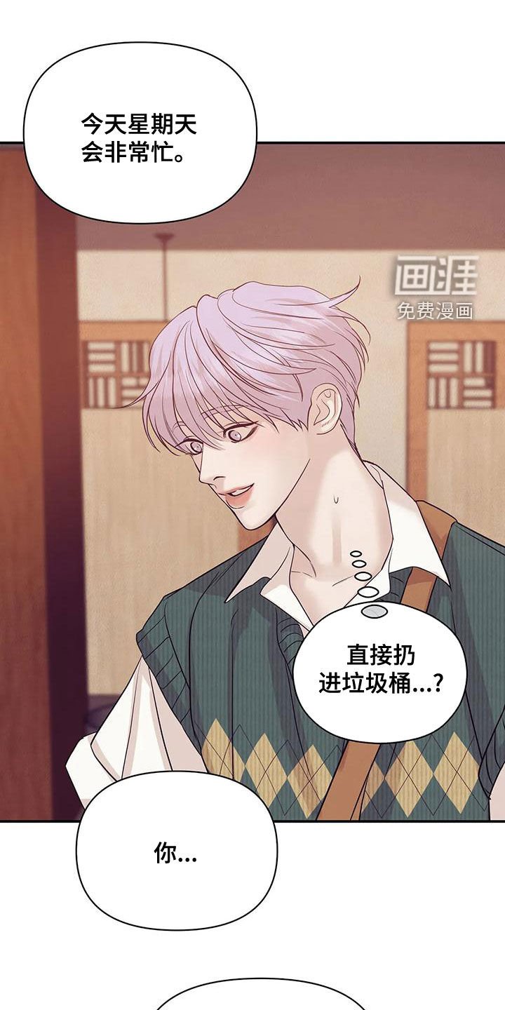 第109章：【第三季】送外卖