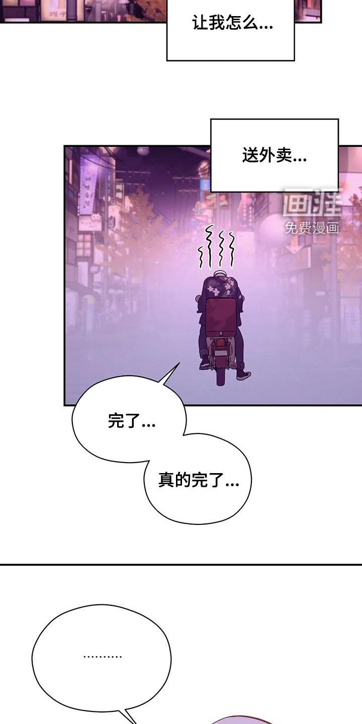 第109章：【第三季】送外卖