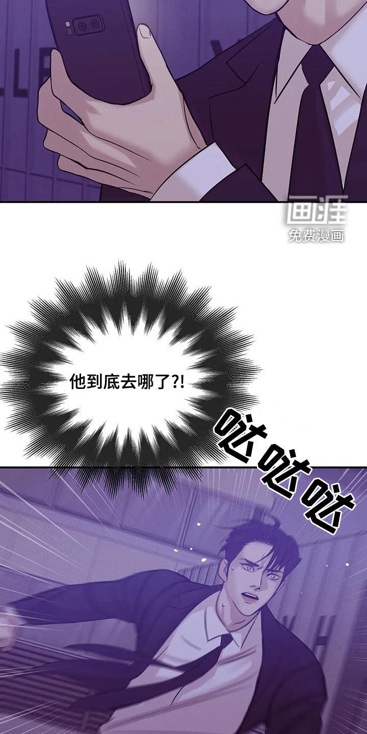 第109章：【第三季】送外卖