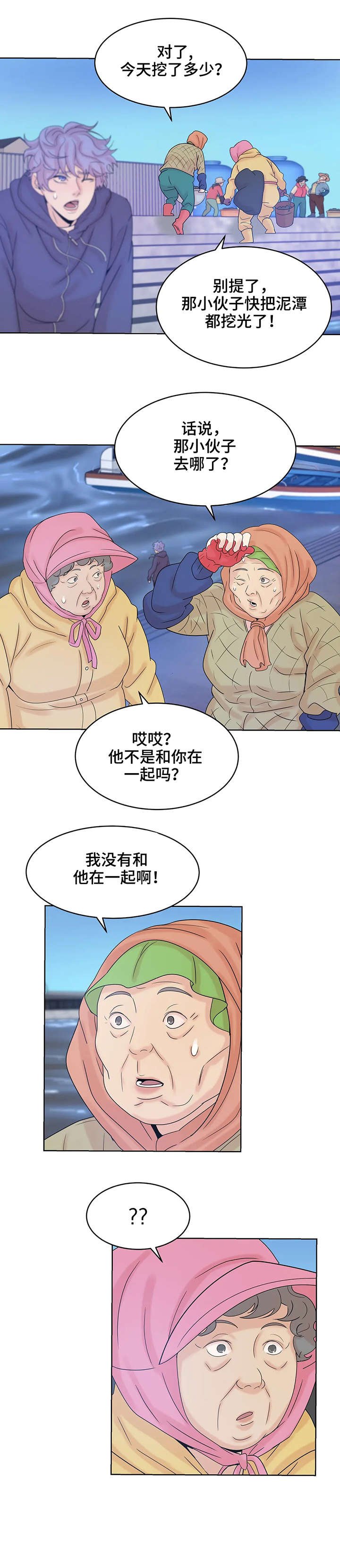 第11章：坠海