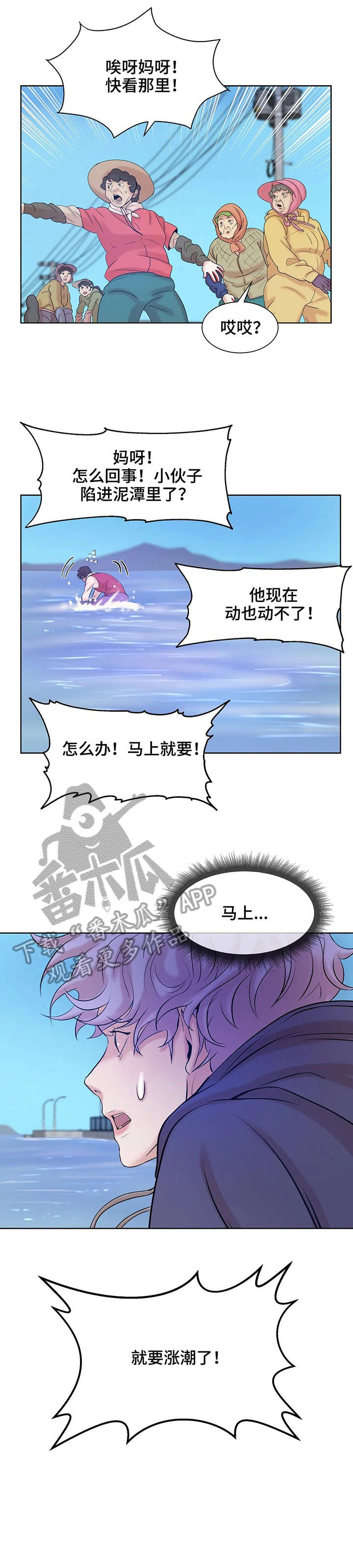 第11章：坠海