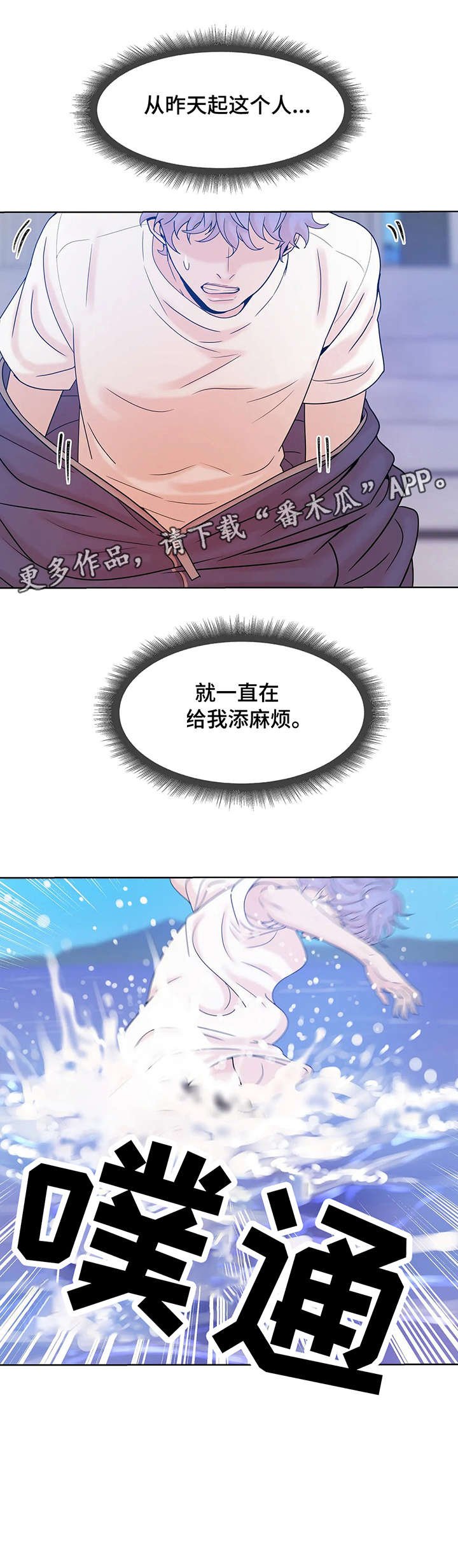 第11章：坠海