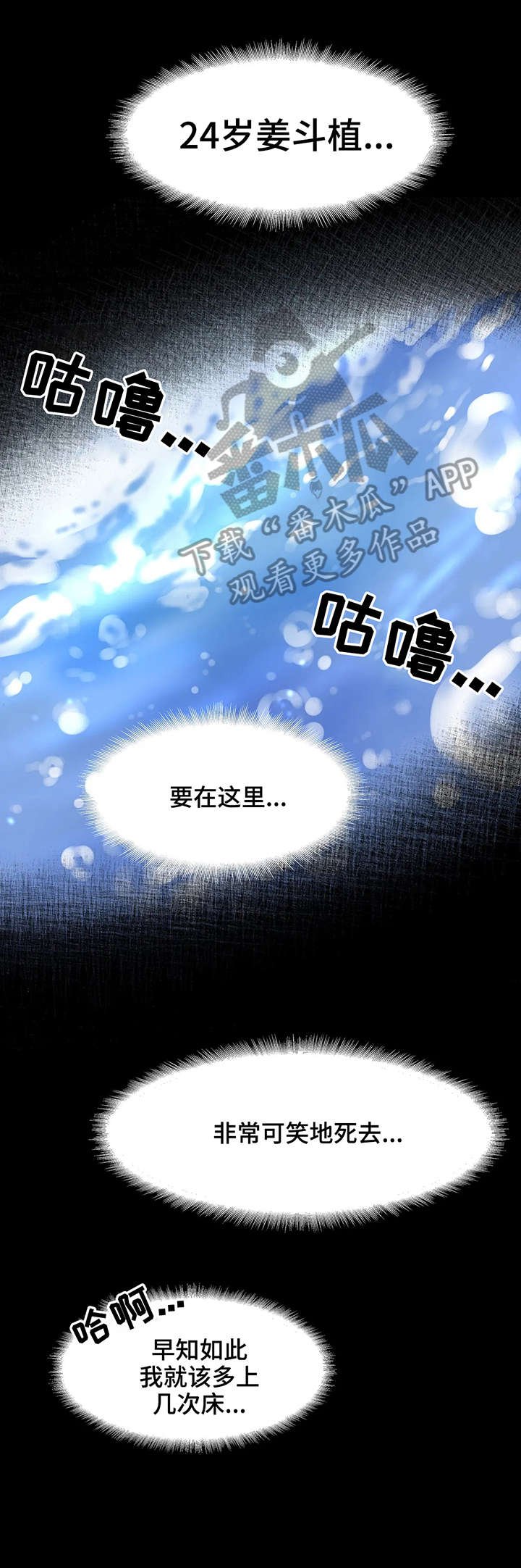 第11章：坠海