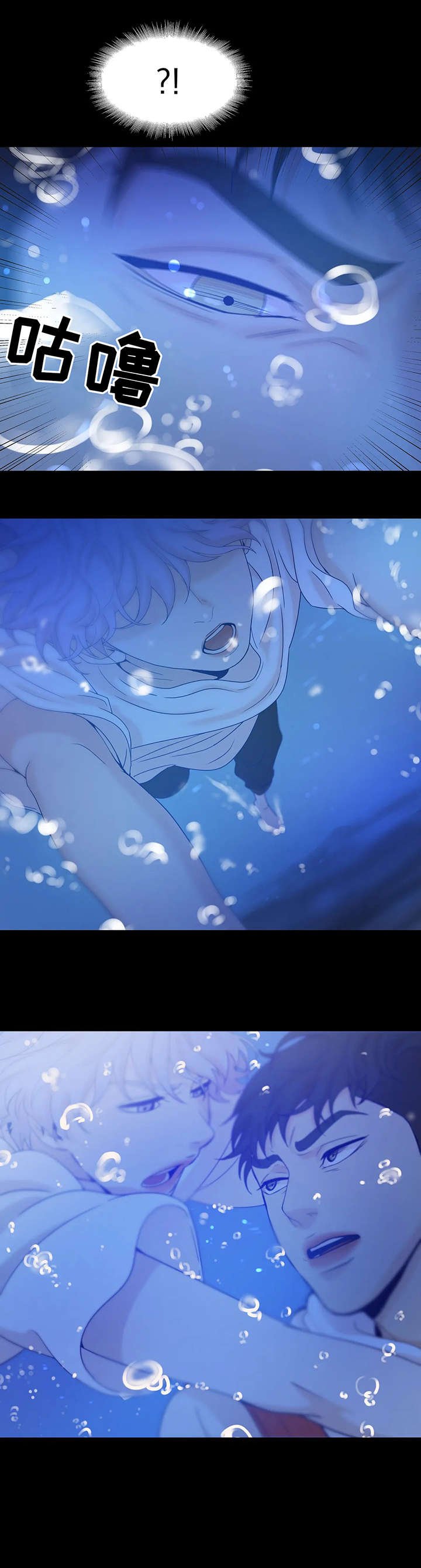 第11章：坠海