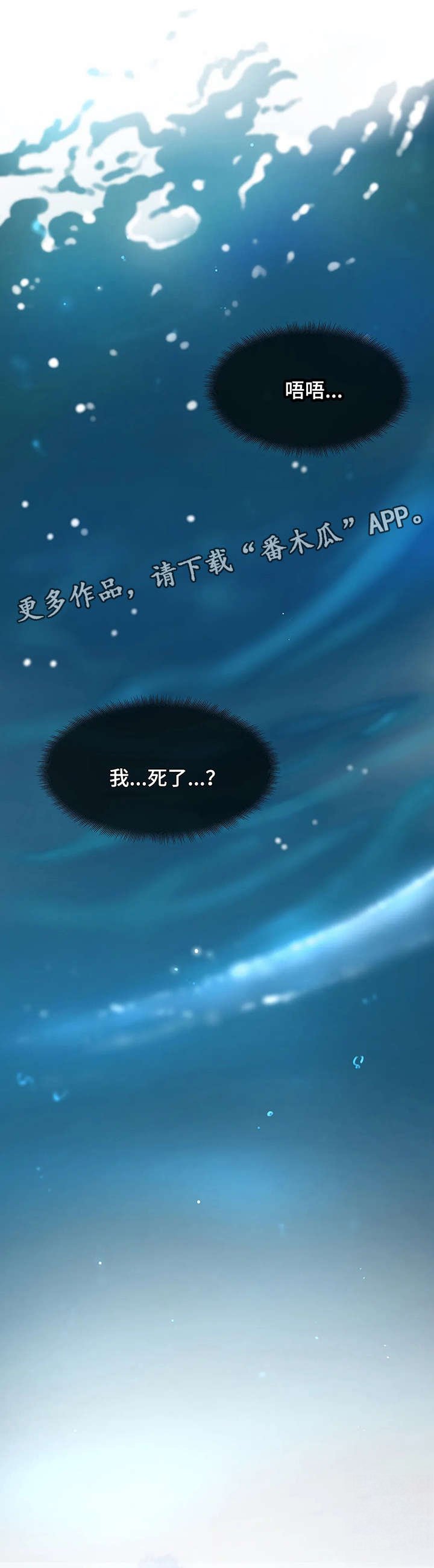 第11章：坠海