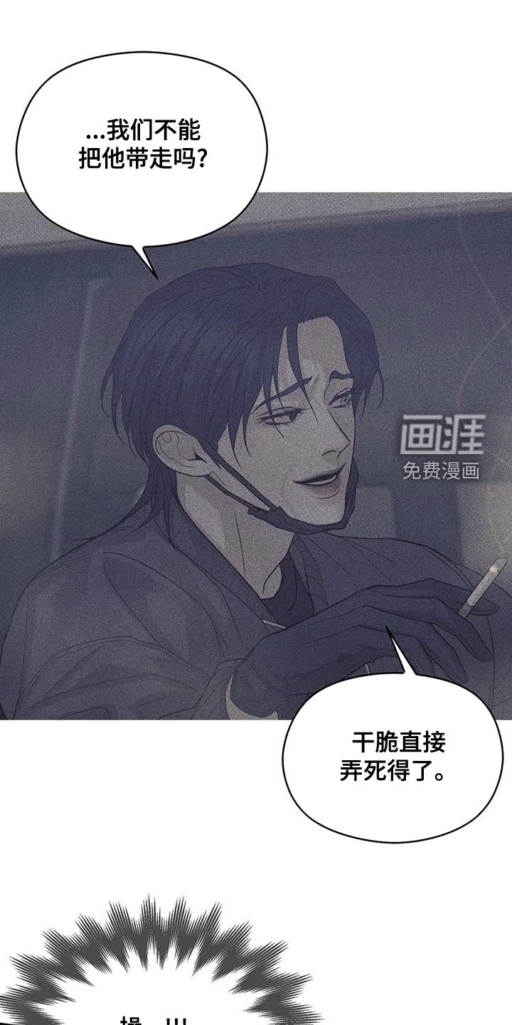 第110章：【第三季】别担心我