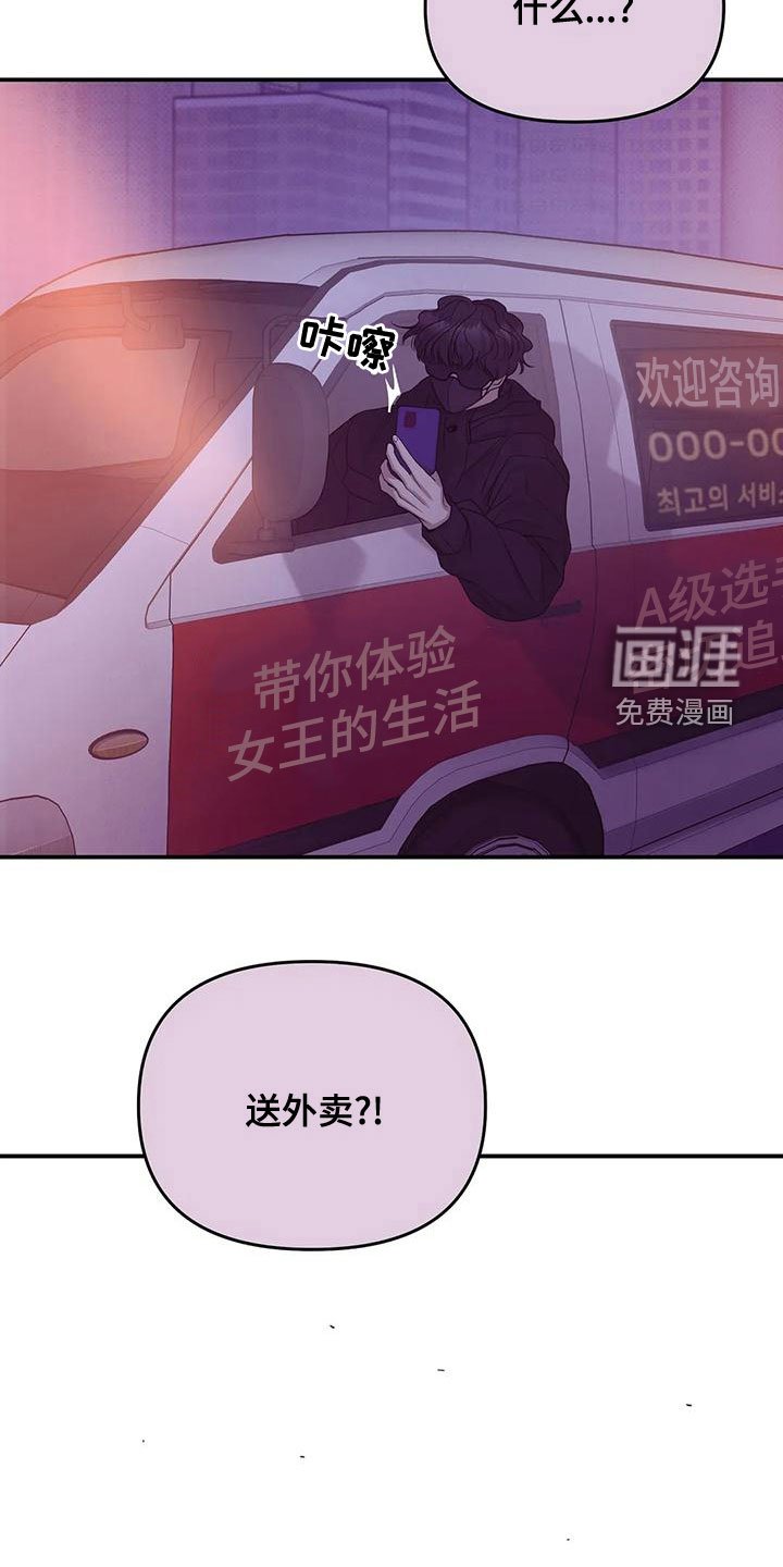 第110章：【第三季】别担心我