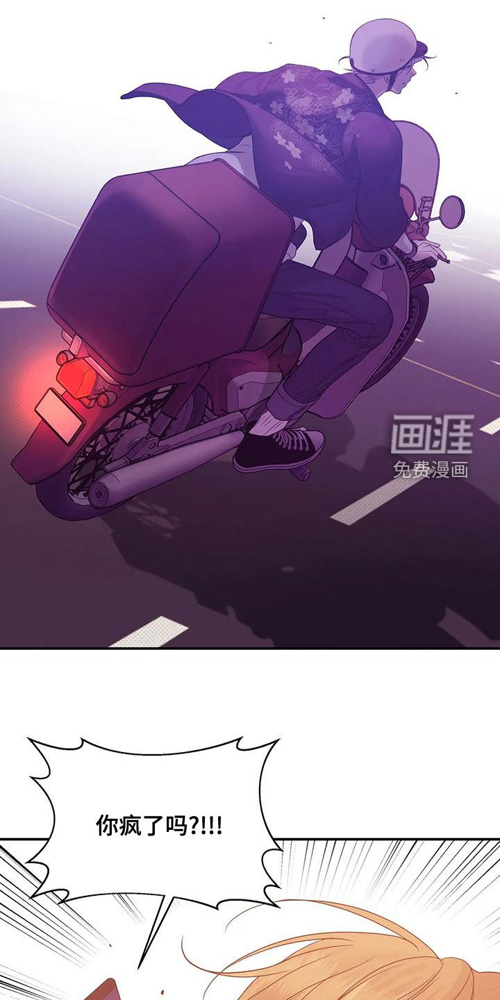 第110章：【第三季】别担心我