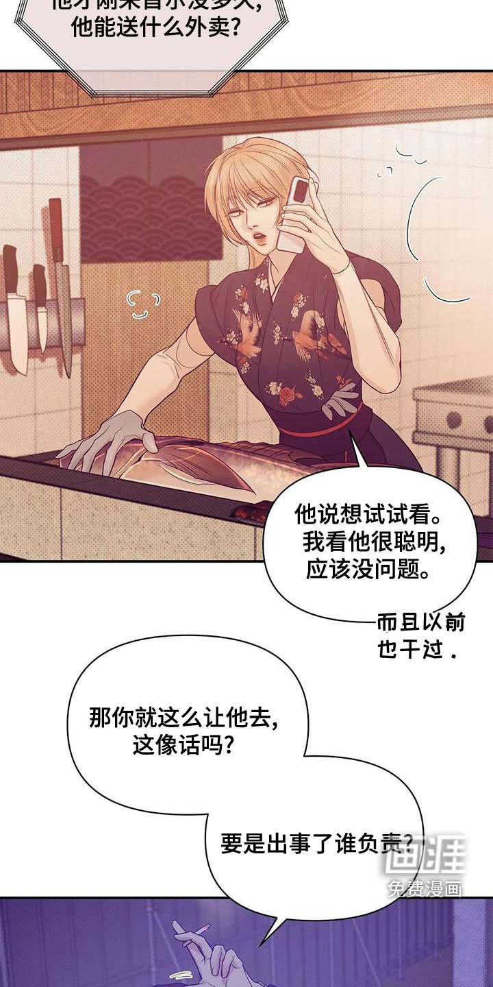 第110章：【第三季】别担心我