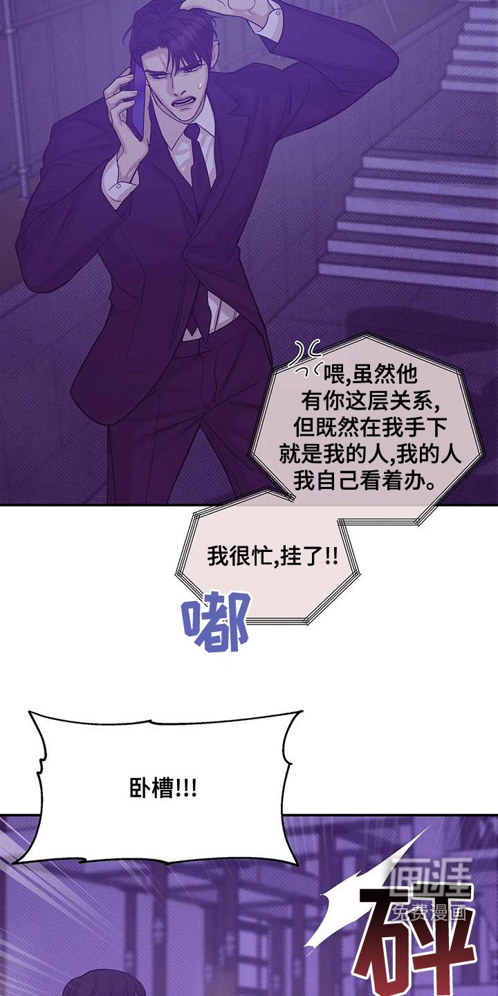 第110章：【第三季】别担心我