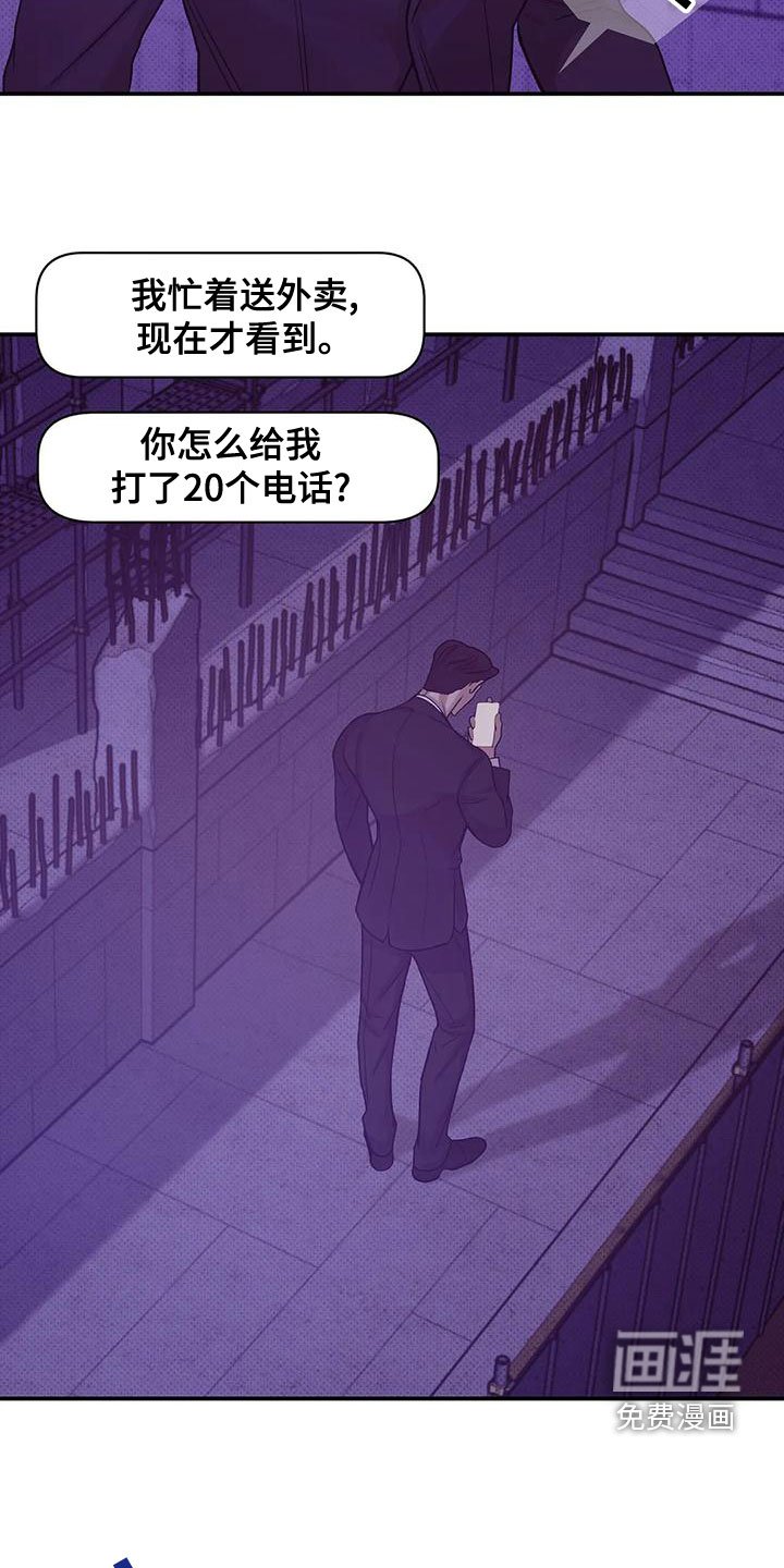 第110章：【第三季】别担心我
