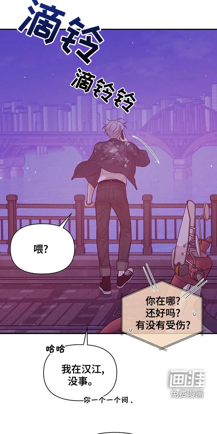 第110章：【第三季】别担心我