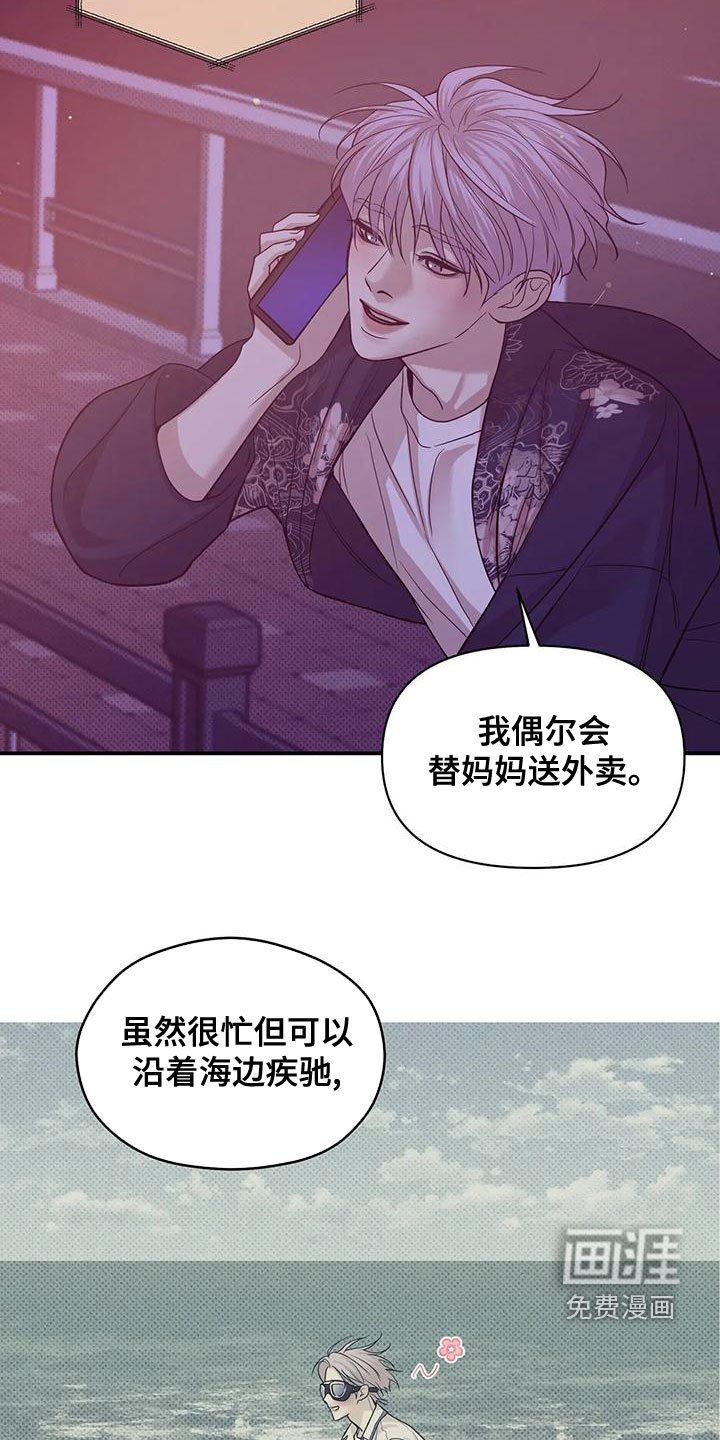 第110章：【第三季】别担心我