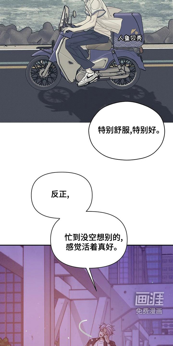 第110章：【第三季】别担心我