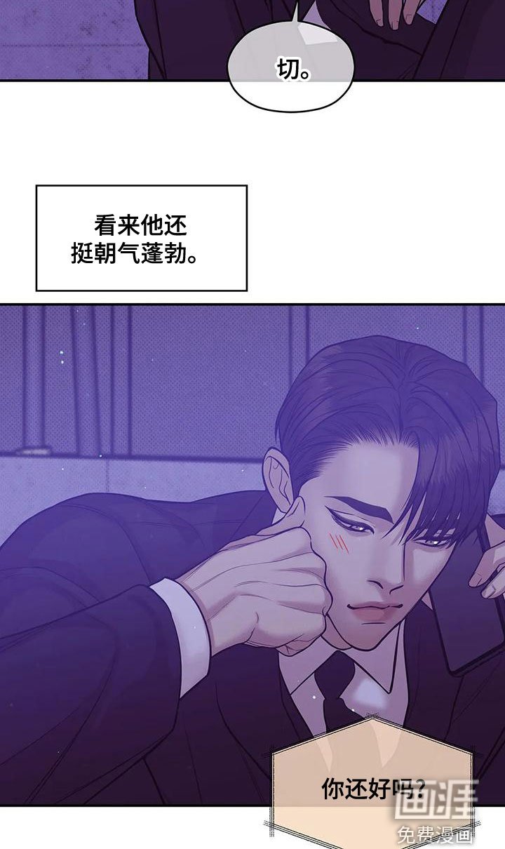 第110章：【第三季】别担心我