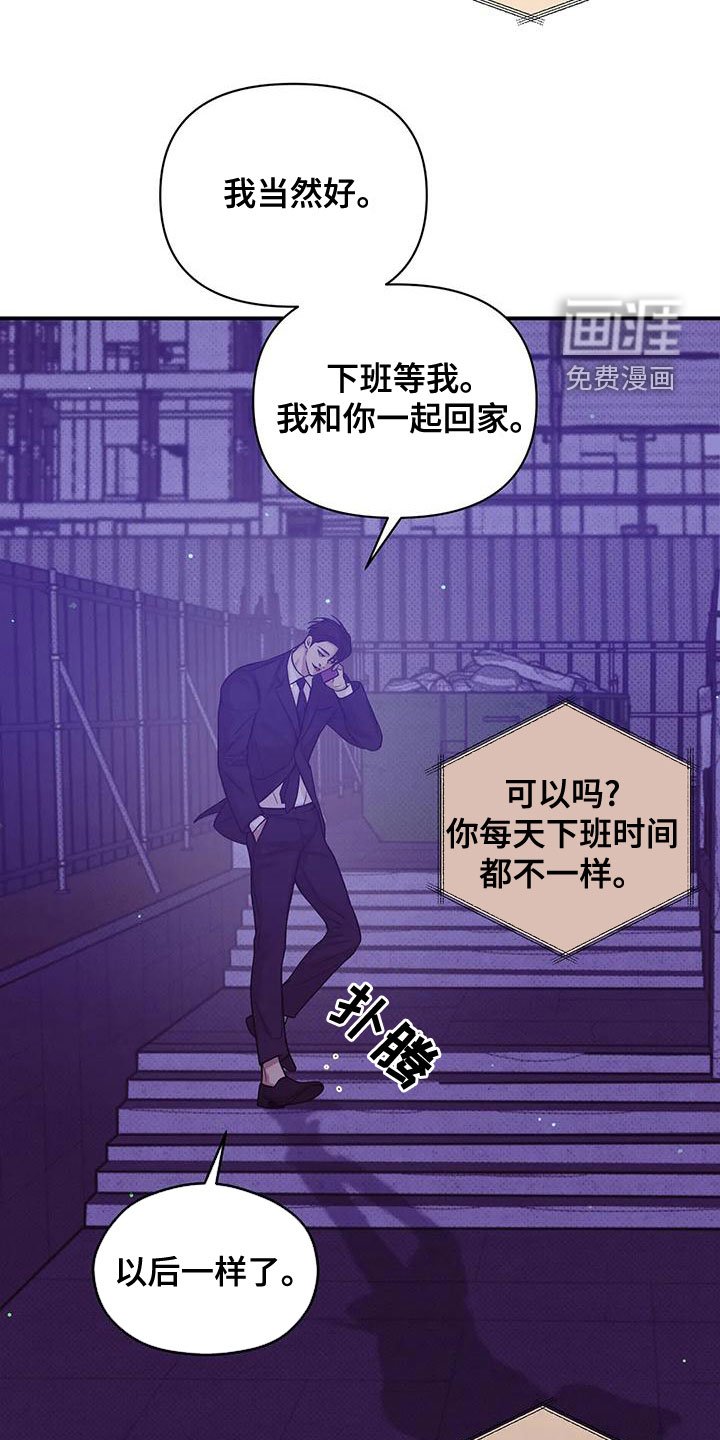 第110章：【第三季】别担心我
