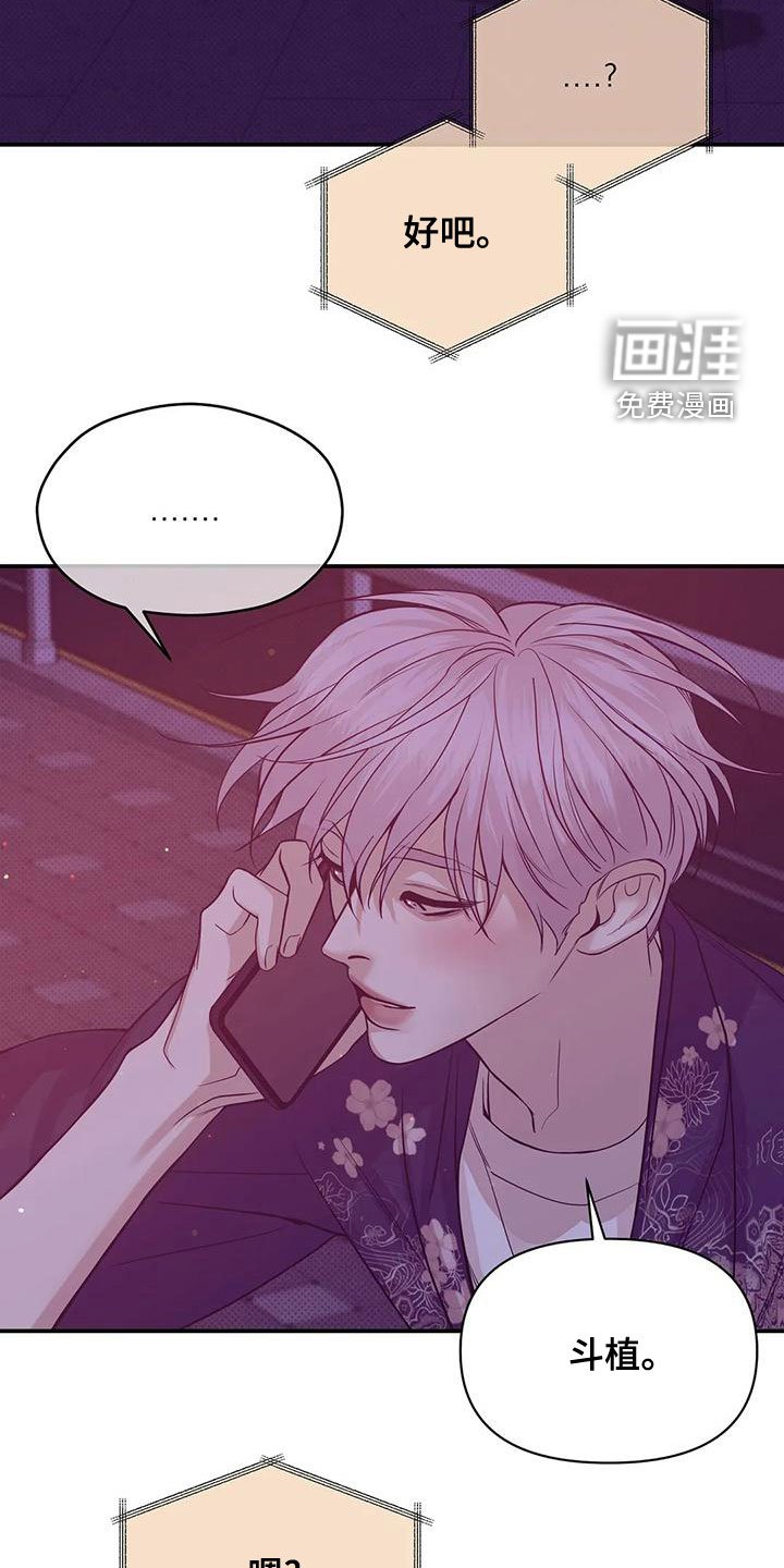 第110章：【第三季】别担心我