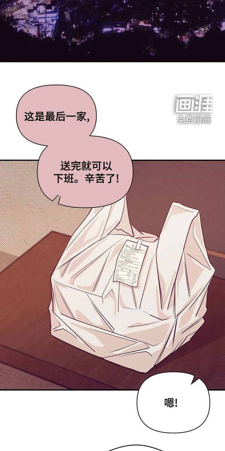 第110章：【第三季】别担心我