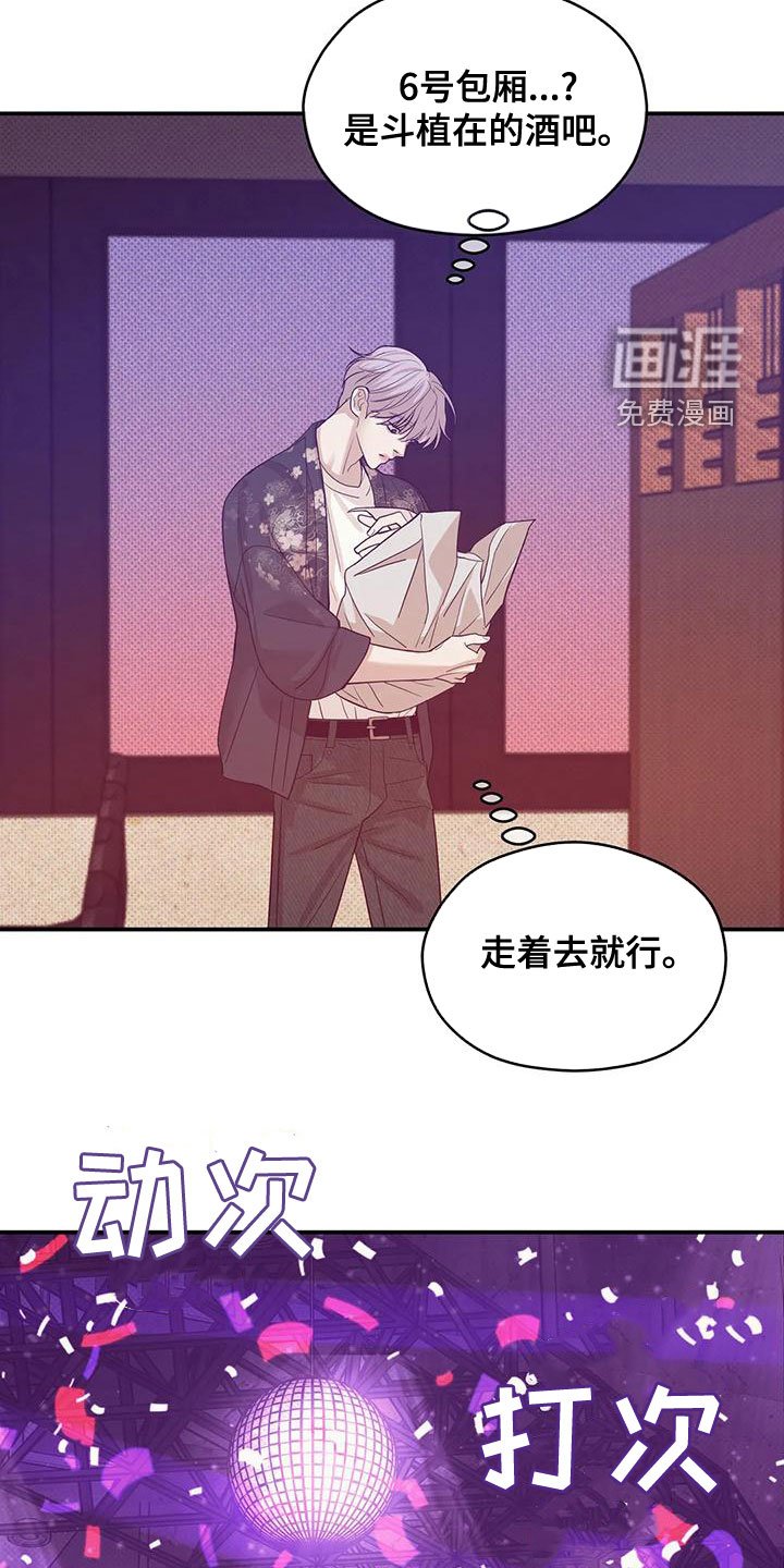 第110章：【第三季】别担心我