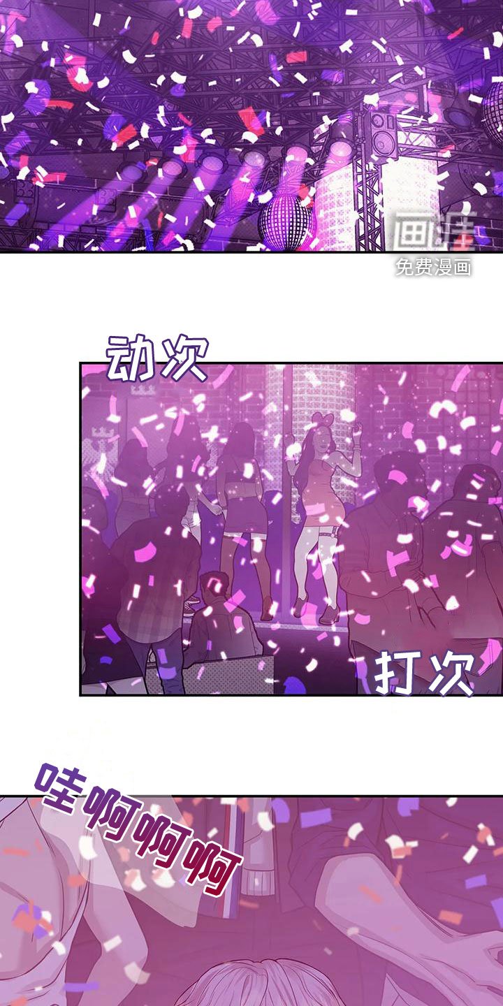 第110章：【第三季】别担心我
