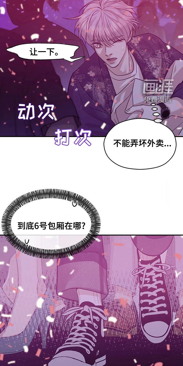 第110章：【第三季】别担心我