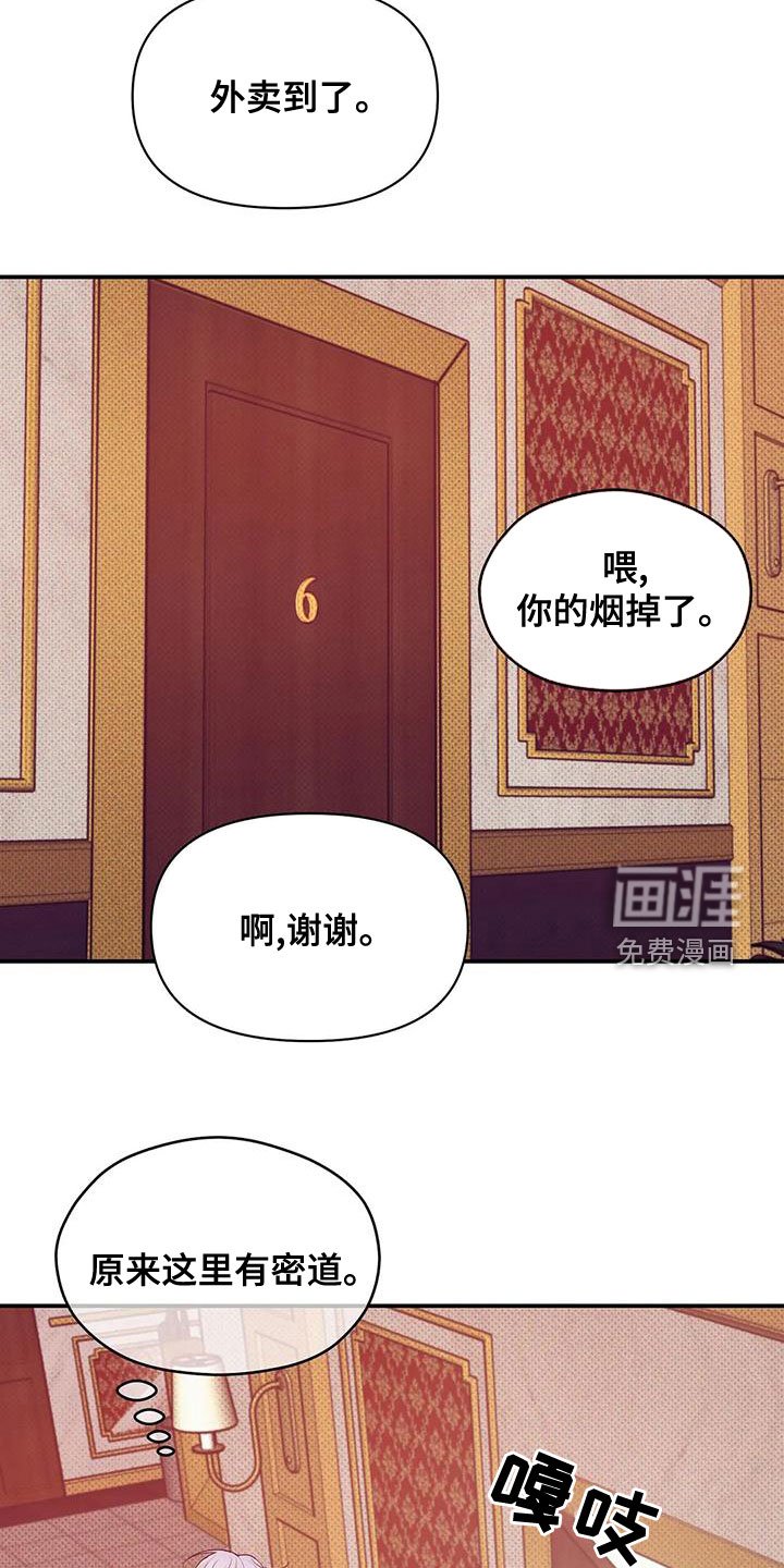 第111章：【第三季】我做不到