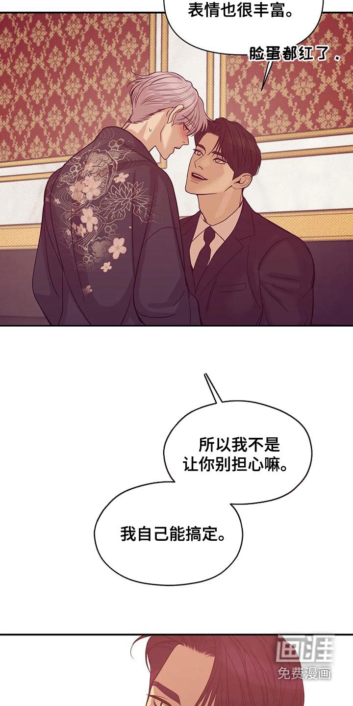 第111章：【第三季】我做不到
