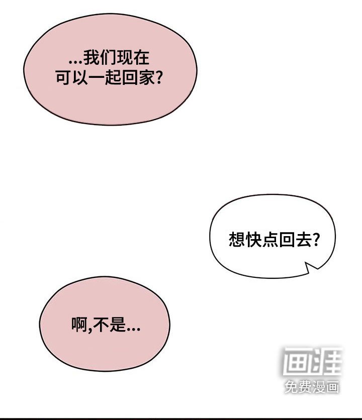 第111章：【第三季】我做不到
