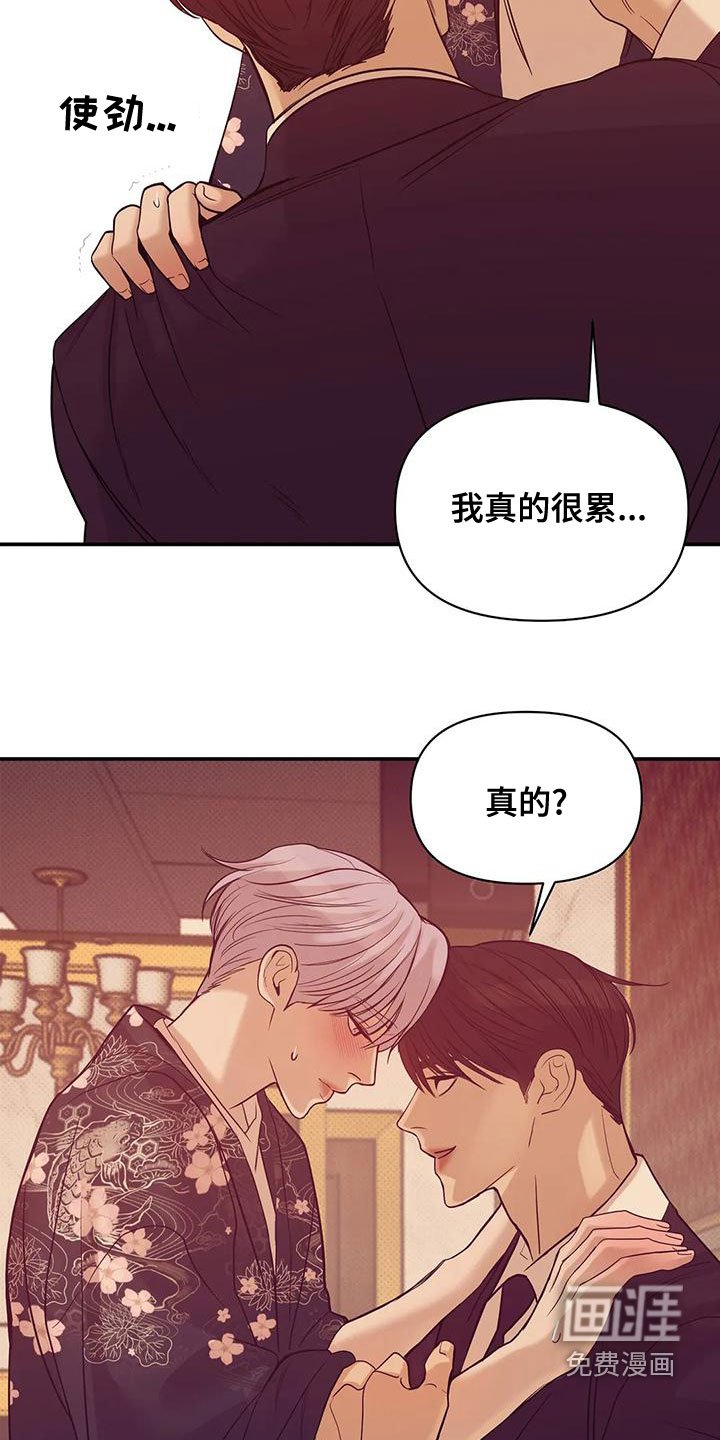 第111章：【第三季】我做不到