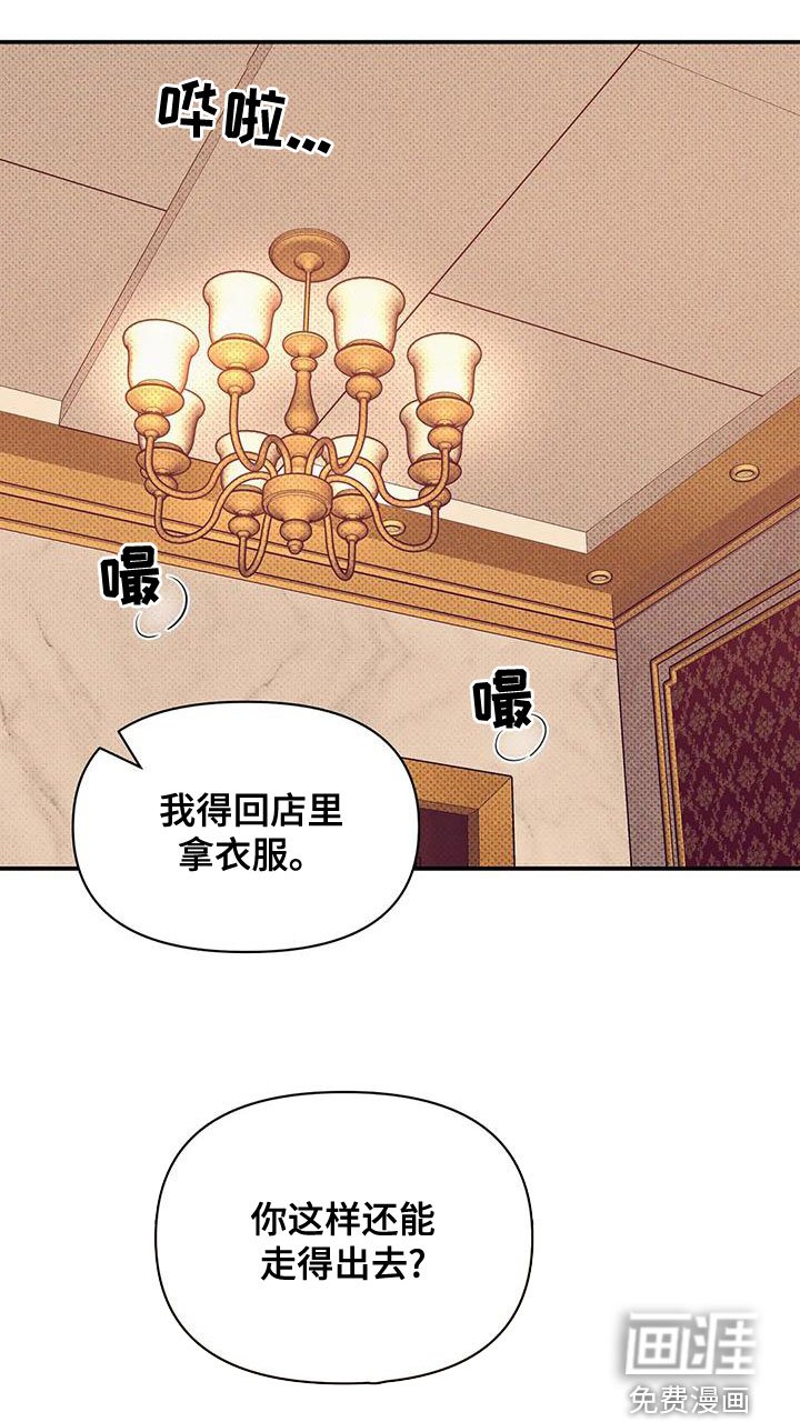 第111章：【第三季】我做不到