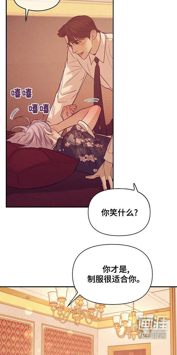 第112章：【第三季】做你的客人