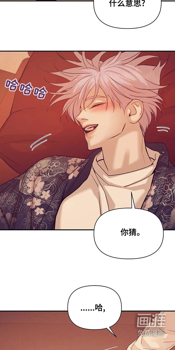 第112章：【第三季】做你的客人