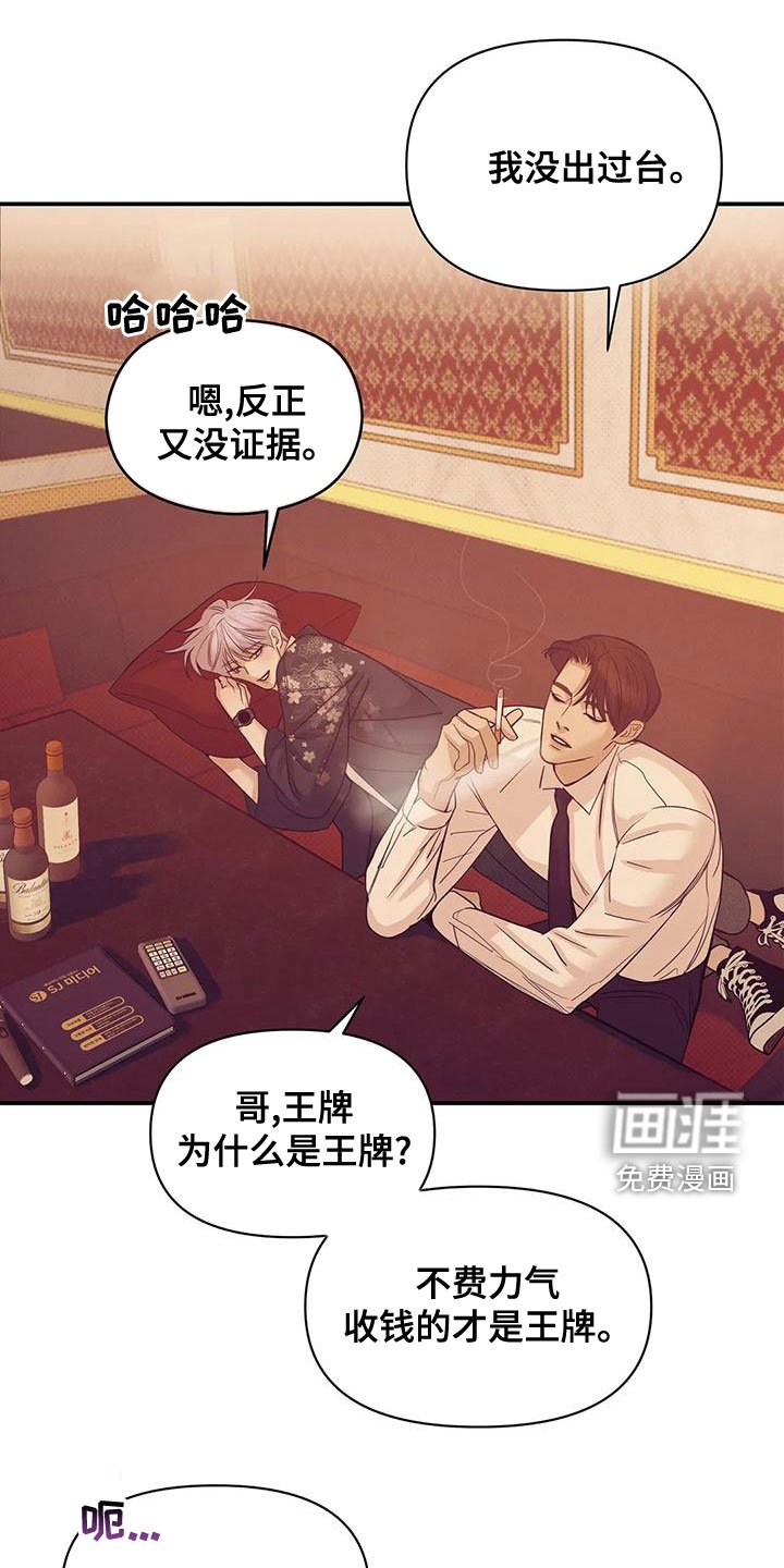 第112章：【第三季】做你的客人