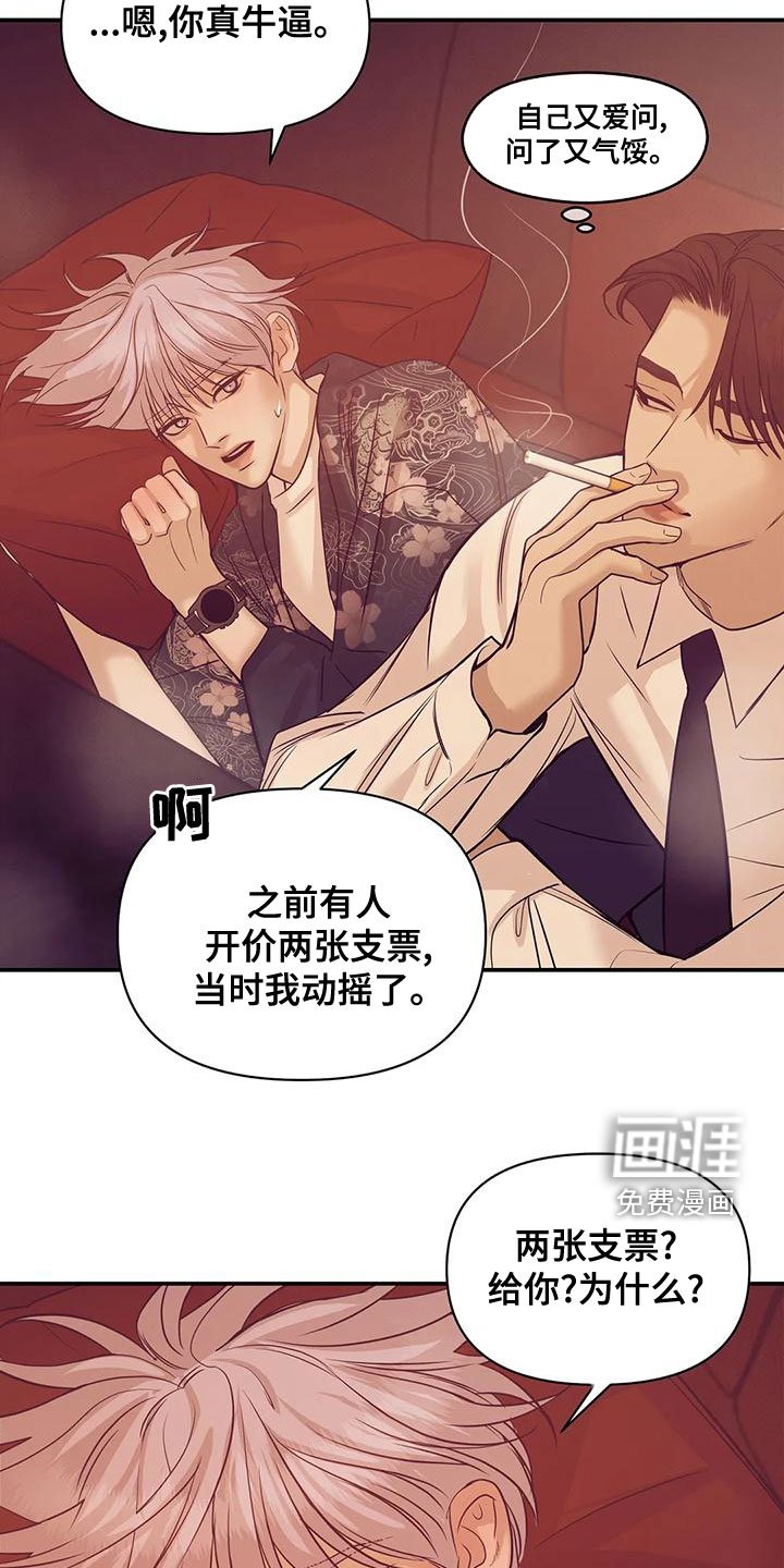 第112章：【第三季】做你的客人